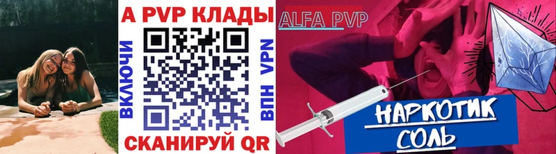 Где найти наркотики Великие Луки A-PVP COCAIN МЕФ Конопля