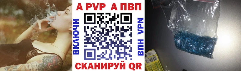 A PVP кристаллы mega онион Великие Луки