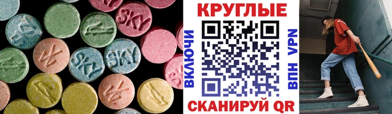 купить наркотики цена  дарк нет телеграм  Ecstasy 280мг  Великие Луки 