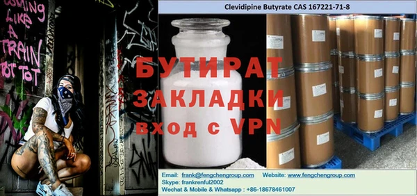 стаф Белокуриха
