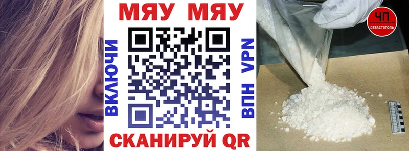 МЕФ мяу мяу  цена   Великие Луки 